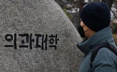 '비수도권 의대 증원'에 학부모 70% 
