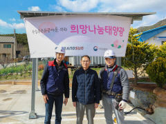 그랜드썬봉사단, 독립유공자 태양광 러브하우스 3호 설치