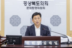 경북도의회, 근현대문화유산 활용 맨발걷기 활성화 견인