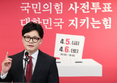 한동훈 