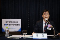 김석준 동아내과의원 원장, 대구시의사회 대의원회 의장 선출