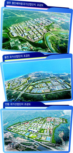 경북 북부 3개 국가산단 1조원대 개발 사업 프로젝트 속도