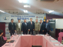 DSM홀딩스-한국공인탐정협회 상호 교류 발전 업무 협약