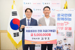 김장호 구미시장, 사비로 저출생 극복 성금 500만원