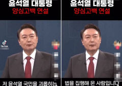 윤 대통령 가짜 영상 제작자 '조국혁신당' 당원 논란