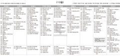 4월13일(토) TV 편성표