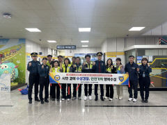 대구 수성경찰서 '시민지하철경찰대' 도시철도 방범순찰활동 펼쳐
