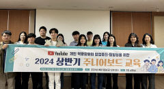 대구 북구 제3기 주니어보드 교육