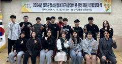 성주 청소년 참여·운영위원 발대식