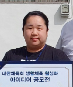 경주시체육회 이주영 생활체육지도자, '생활체육 아이디어 공모' 최우수상