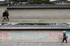 경복궁 담장 복구 2차 작업 시작…