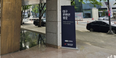 해산절차 수순밟는 대구컨벤션뷰로 '강력 반발'…첫 공식입장