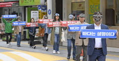 [포토뉴스] 일본 정부의 원전 오염수 방류 규탄 행진하는 대구시민공동행동