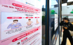 [포토뉴스] 홍역 감염자 증가에 예방방법 안내문 붙은 대구 중구 보건소