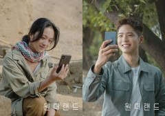 탕웨이·박보검 '원더랜드' 6월5일 개봉
