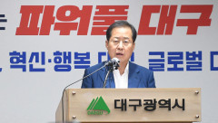 '한반도 3대 도시' 영광 되찾자…대구시 미래 발전전략 공개