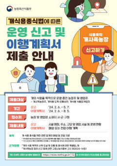 대구시, 개 식용 종식 위한 행정절차 착수