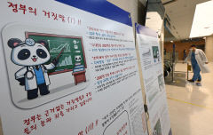 [포토뉴스] 대구 한 대학병원에 세워진 정부의 의대 증원 정책 반박 안내문