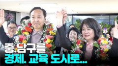 [제22대 총선 당선인 영상 인터뷰] 대구 중.남구 김기웅