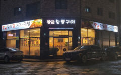[예천 가볼만한 곳] '온가족 입맛 저격' 예천 신도시 장군숯불닭구이