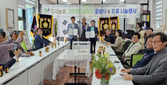 한국도시농업진흥연구회 도시농업 그린코디네이터 출범
