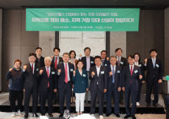 포항시·경북도, '바이오헬스 산업에서 찾는 포항 미래발전 포럼' 개최
