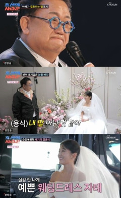 이용식, 이수민·원혁 결혼식서 눈물 '펑펑'…남진·홍지윤 축가 등  ‘조선의 사랑꾼’  시청률도 '들썩'