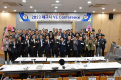 설계경제성검토 'VE' 전문가들의 소통의 장 'VE 컨퍼런스' 10일 개최