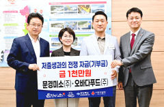 저출생 극복 성금 각계각층서 이어져…두 달여만에 19억 넘어
