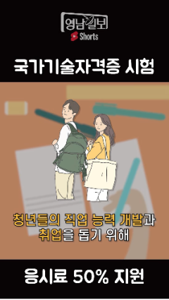 국가기술자격시헙 '응시료 50%' 지원