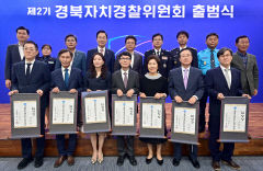 제2기 경북자치경찰위원회 출범