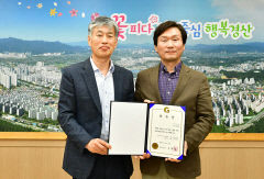 경산시, 직장 내 괴롭힘 없앤다… 갑질상담 전문 힐링노무사 운영