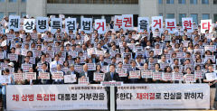 尹, 채상병 특별법 거부권 행사…28일 국회서 재표결 가능성 높아