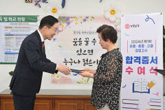 76세엔 중졸·77세 고졸 검정고시 합격 최고령 류영희씨 