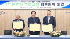 KT, 문경산단에 디지털전환 경쟁력 높인다...IT시설인프라 고도화 착수