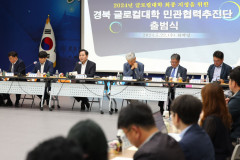 경북도, '글로컬대학 민관협력 추진단' 본격 가동…최종 지정 '올인'