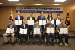 대구기업 'ESG경영컨설팅 지원사업'에 올해 삼익THK 등 7개사 참여