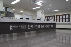 에스포항병원, '간호·간병통합서비스 레벨업 멘토링' 사업 멘토기관으로 지정