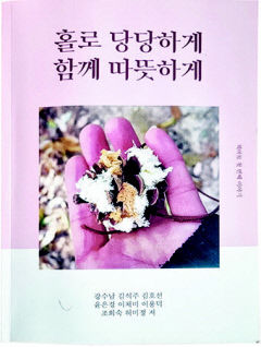 [동네뉴스] 책 읽고 쓰는 교육자들의 '책 바보' 모임
