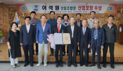 '혁신 경영 표본' 이석원 달성산림조합장, 신청사 건립·산사랑부녀회 창립