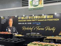 포항, K-웰니스 푸드&투어리즘 페어 참가해 푸드테크 홍보