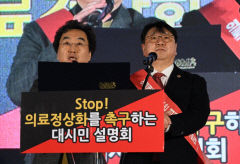 30일 대구 등 전국 6개 지역서 의사단체 집회…대구 집회, 장소·방식 조율 중
