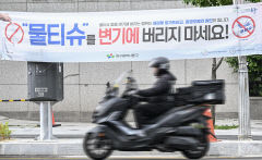 [포토뉴스] 물티슈는 변기에 버리면 안 됩니다