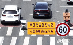 28일부터 후면 교통 단속카메라 정상 단속 시행