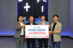 에코프로, 경북 이웃사랑 성금 1억6000만원