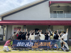 예천 청춘남녀 캠핑으로 '심쿵한 만남'