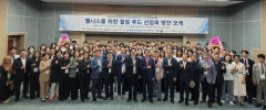 한국조리학회-영남대 연구소 '힐링 푸드 산업화' 모색
