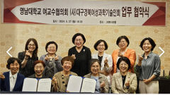 대구경북여성과학기술인회, 영남대 여교수회와 업무협약