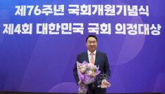 '입법활동 우수' 정희용 의원, 제4회 대한민국 국회 의정대상 수상