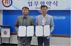 대구미디어스타트업 키즐코리아, 경북옥외광고협회와 맞손